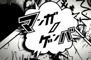 genba01
