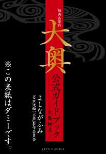 ookuguide