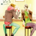 Cover Art by Nakamura Asumiko